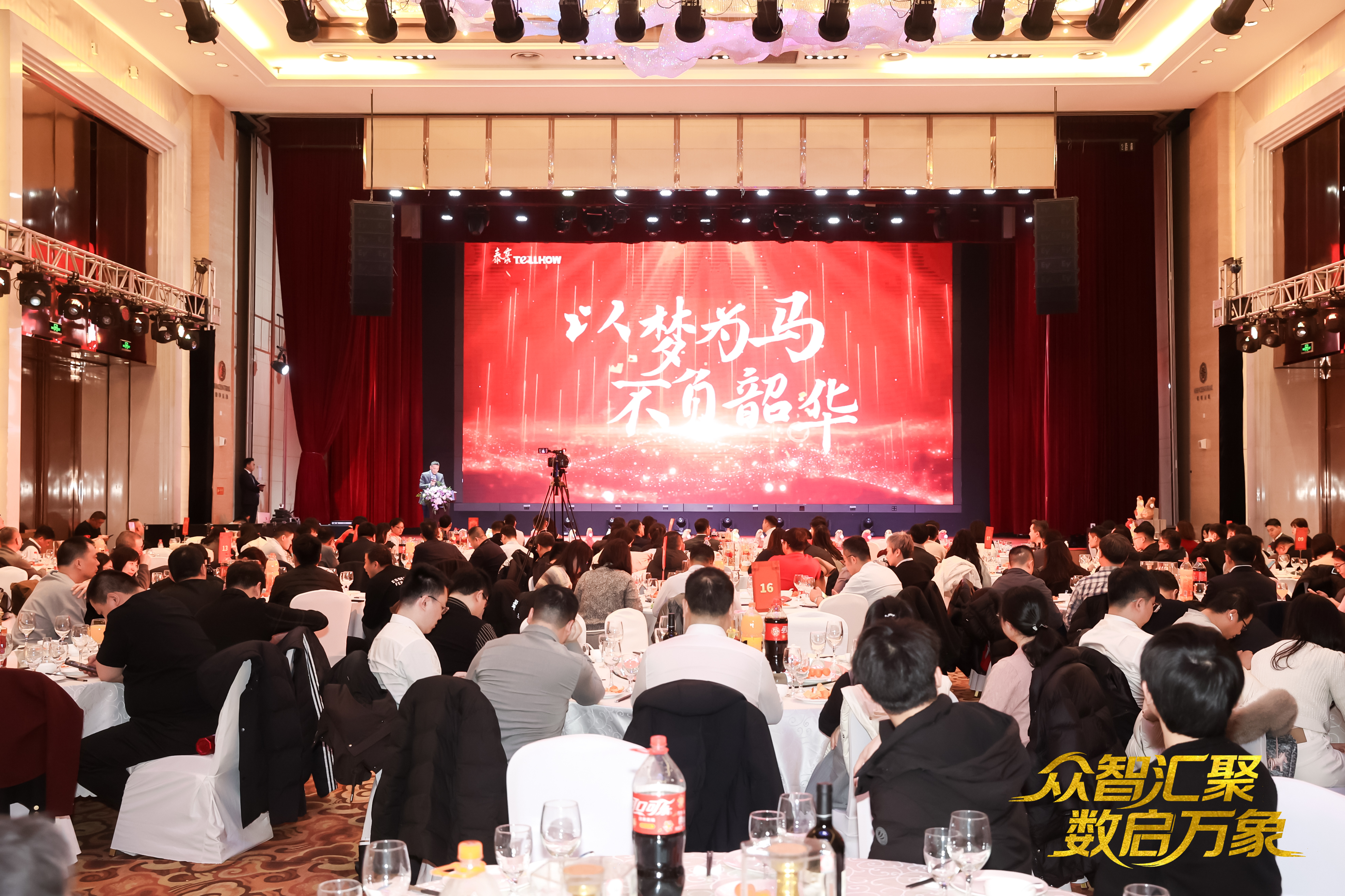 北京南宫282026员工大会：以“数”为擎，迈向新阶段